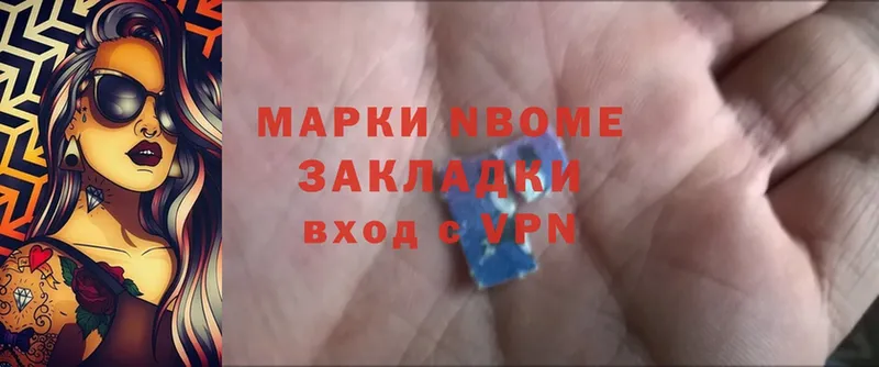 закладки  Пятигорск  Марки NBOMe 1500мкг 